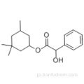ベンゼン酢酸、α-ヒドロキシ - 、3,3,5-トリメチルシクロヘキシルエステルCAS 456-59-7